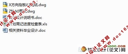 半闭环数控车床进给部件设计