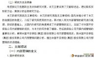 论中国平安保险(集团)股份有限公司的内部营销