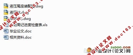 半闭环数控车床液压传动与控制设计