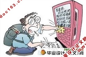 大学生盛行找关系拿高分,老实学生吃亏