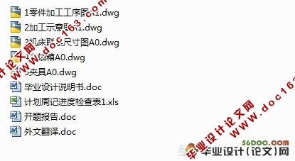 柴油机汽缸体两端面铣削专机设计