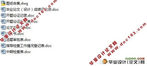 花街镇百念塘坝体除险加固工程设计(附CAD图纸)