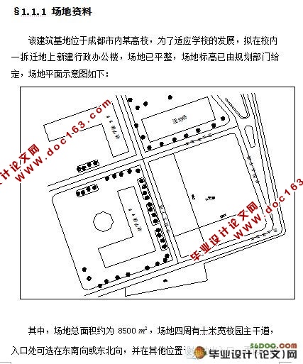 成都市某高校行政办公大楼五层框架毕业设计
