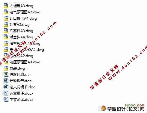 单臂液压铸造机的设计(单柱式液压机)