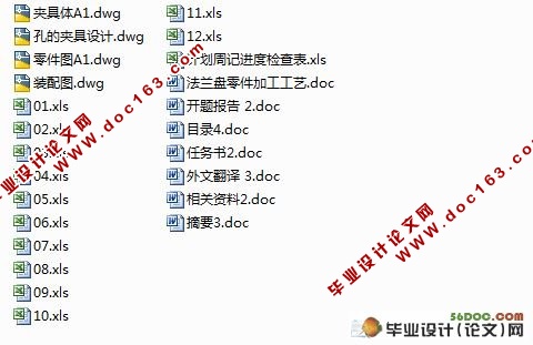 法兰盘零件的加工工艺与设计