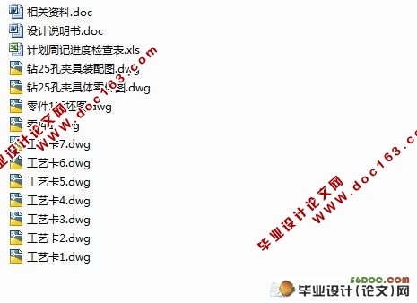 杠杆工艺工装及专用夹具设计