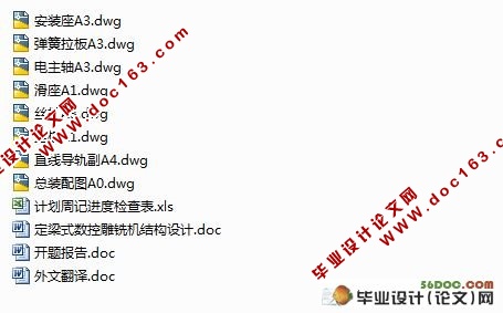 定梁式数控雕铣机结构设计