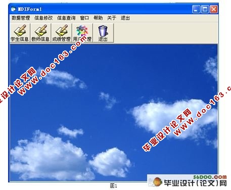 教学管理系统的设计与实现(VB,access)