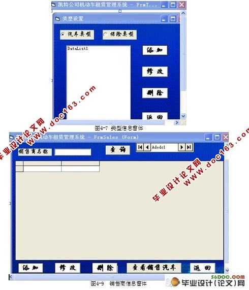凯特公司机动车租赁管理系统毕业设计(VB,Access)