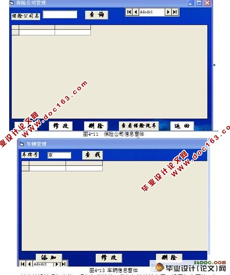 凯特公司机动车租赁管理系统毕业设计(VB,Access)