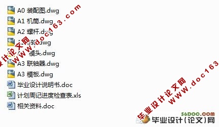 高剪切式单螺杆挤压机设计