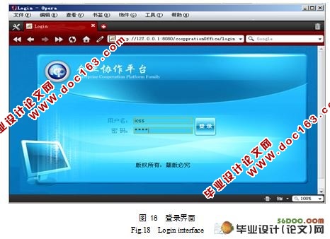 企业协同办公系统的设计与实现