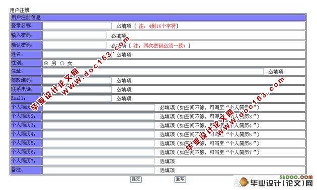 迷你科信息技术有限公司动态网站设计(JSP,Access)(附答辩记录)