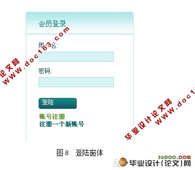 迷你科信息技术有限公司动态网站设计(JSP,Access)(附答辩记录)