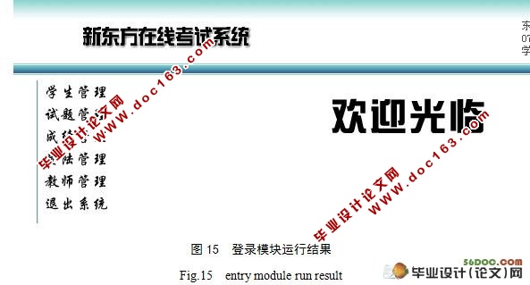 计算机组成原理在线考试系统的设计与实现(附答辩)