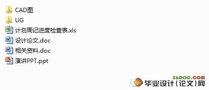 (电机炭刷架)冷冲压模具设计(含UG三维和cad图纸)