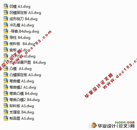 (电机炭刷架)冷冲压模具设计(含UG三维和cad图纸)