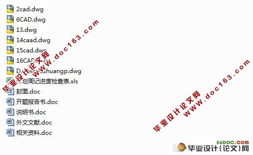 裹包机横封装置设计