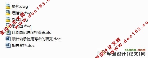 滚针轴承使用寿命的研究