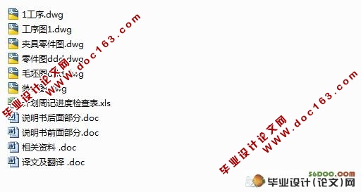 推进架及回转器设计