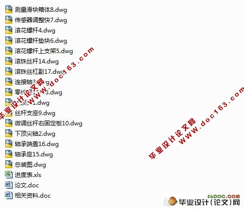 电脑渐开线齿轮齿形误差检测仪设计