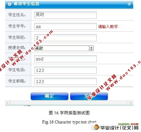 数据结构智能CAI系统的设计与实现(附答辩)