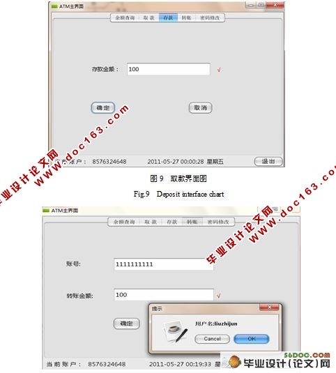 ATM取款机模拟系统的设计与实现(附答辩)