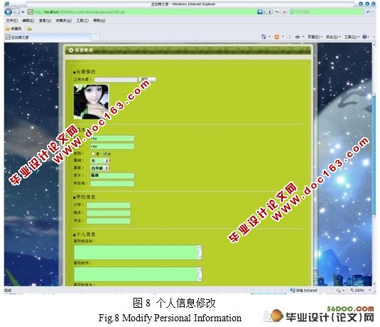 基于J2EE的丘比特交友网的设计与实现(附答辩)