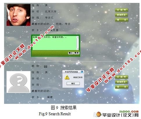 基于J2EE的丘比特交友网的设计与实现(附答辩)