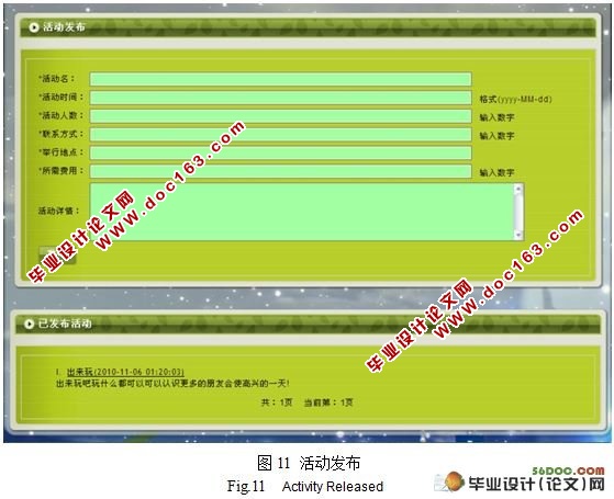 基于J2EE的丘比特交友网的设计与实现(附答辩)