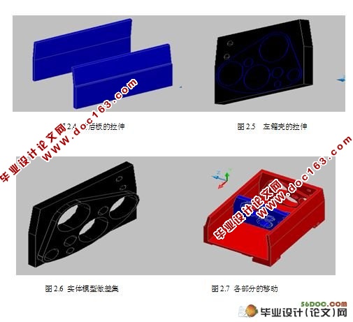 主轴箱箱体工艺及工装设计