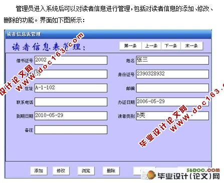 图书管理系统设计与实现(VB,SQL)