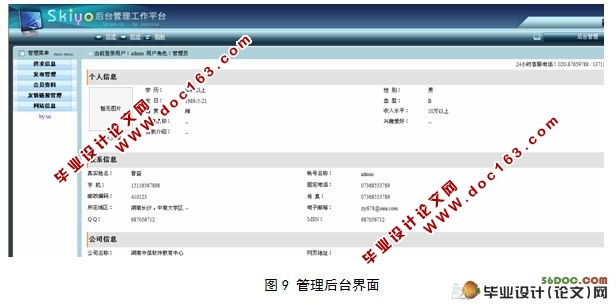 电子农务交易平台研究与初步实现