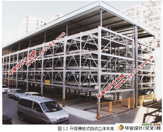 自动立体车库PLC控制系统设计(附接线图,电路图)