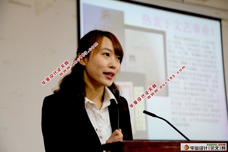 毕业论文答辩