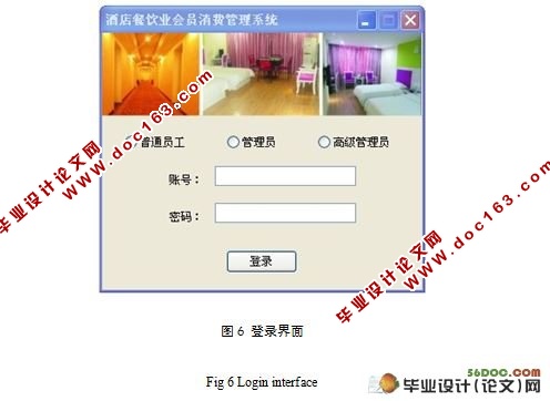 酒店餐饮业会员消费管理系统的设计与实现(VS2008,MFC,SQLite)