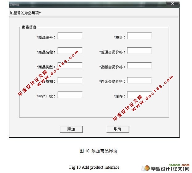 酒店餐饮业会员消费管理系统的设计与实现(VS2008,MFC,SQLite)