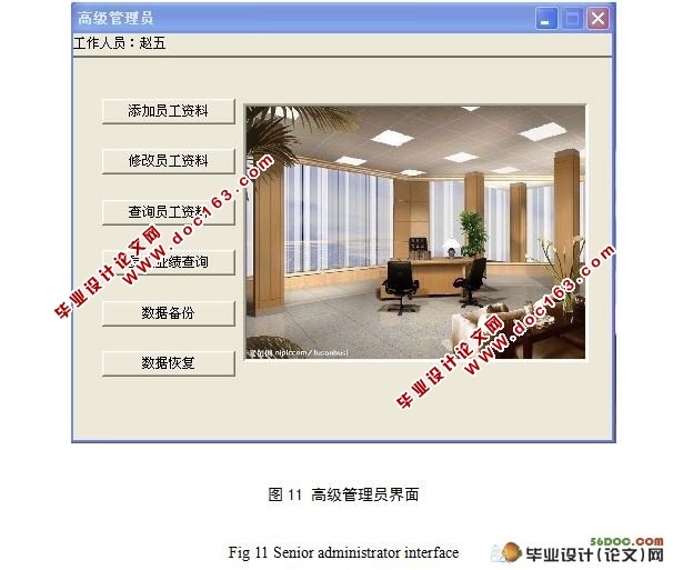 酒店餐饮业会员消费管理系统的设计与实现(VS2008,MFC,SQLite)