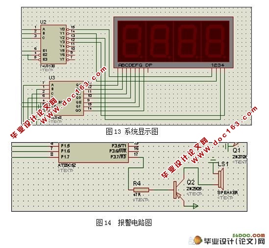 多路控制的智能报警器的设计