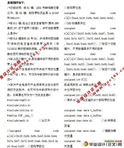 简易单片机教学实验板电路设计
