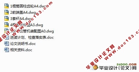自动切管机及送料机构设计