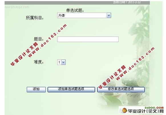 自动组卷系统的设计与实现(ASP.NET,SQL2005)(含录像)