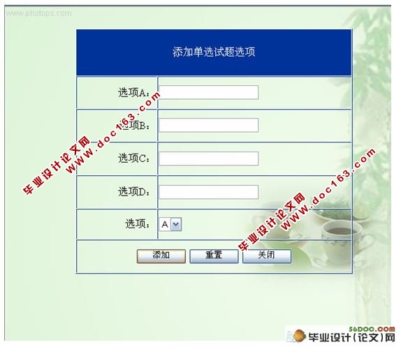 自动组卷系统的设计与实现(ASP.NET,SQL2005)(含录像)