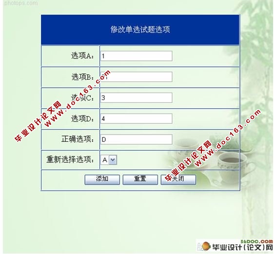 自动组卷系统的设计与实现(ASP.NET,SQL2005)(含录像)