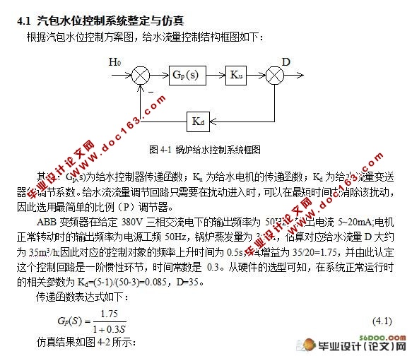 基于PLC的锅炉实时监控控制设计(西门子S7-300)