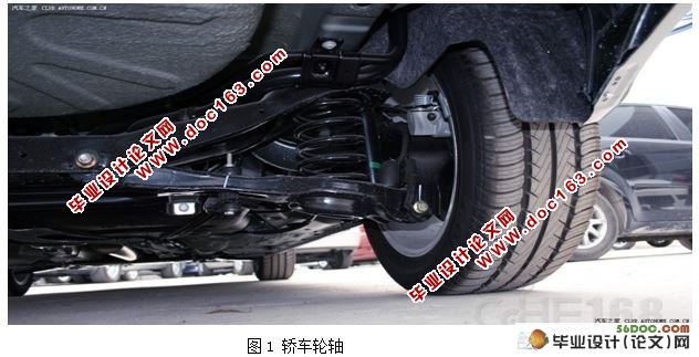 小车车位横移装置的设计