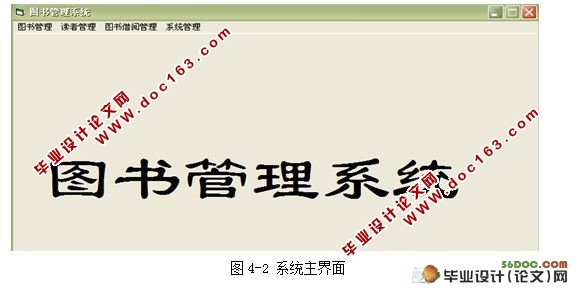 简易VB的图书管理系统的设计(VB,Access)