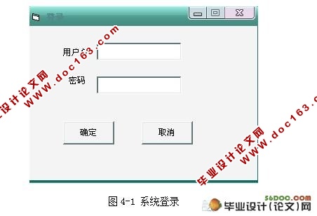 简易VB的图书管理系统的设计(VB,Access)
