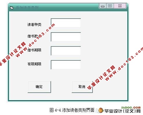 简易VB的图书管理系统的设计(VB,Access)