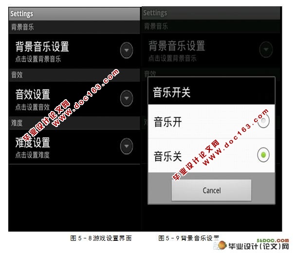 基于Android环境下人机对弈五子棋的设计与实现